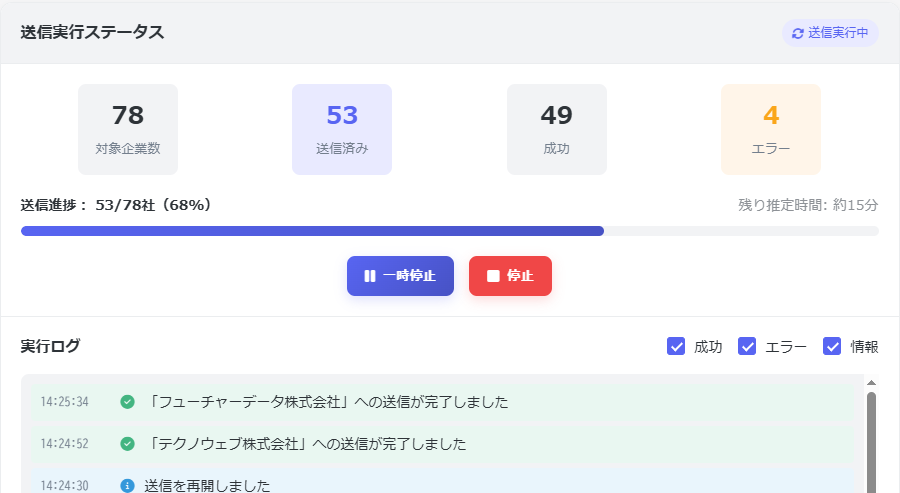 フォーム送信画面